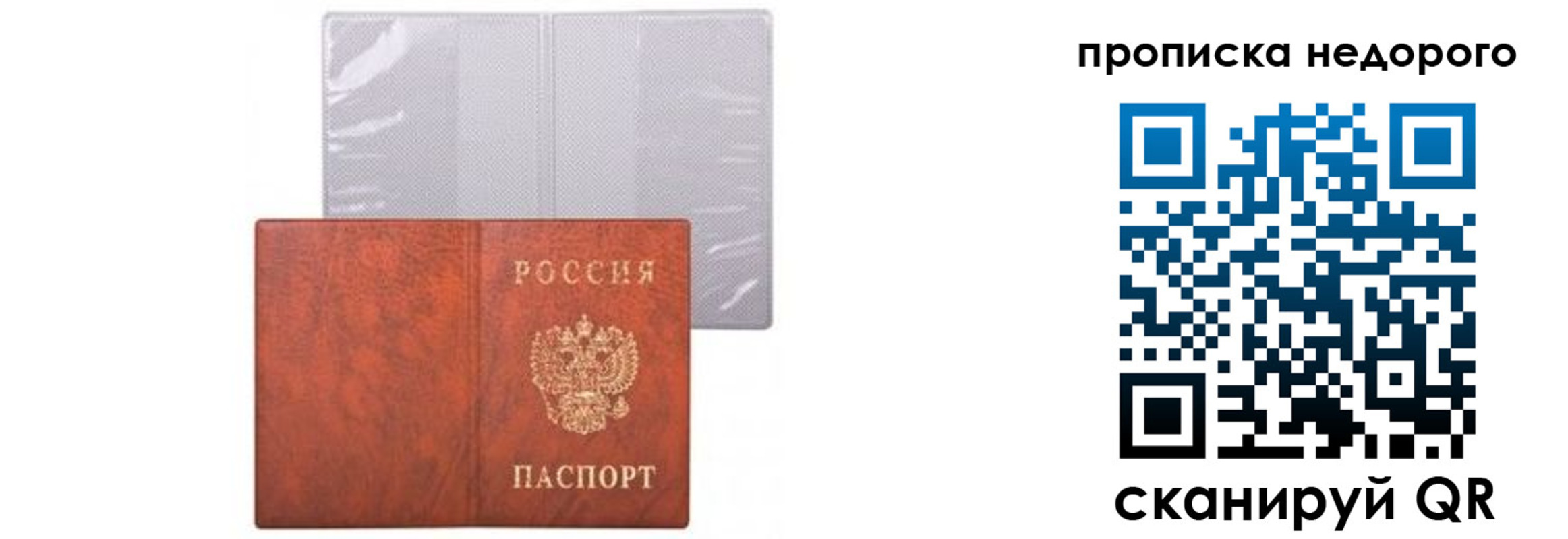 временная регистрация госуслуги в Почепе