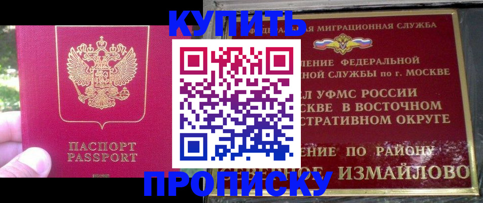 прописка паспорт в Почепе