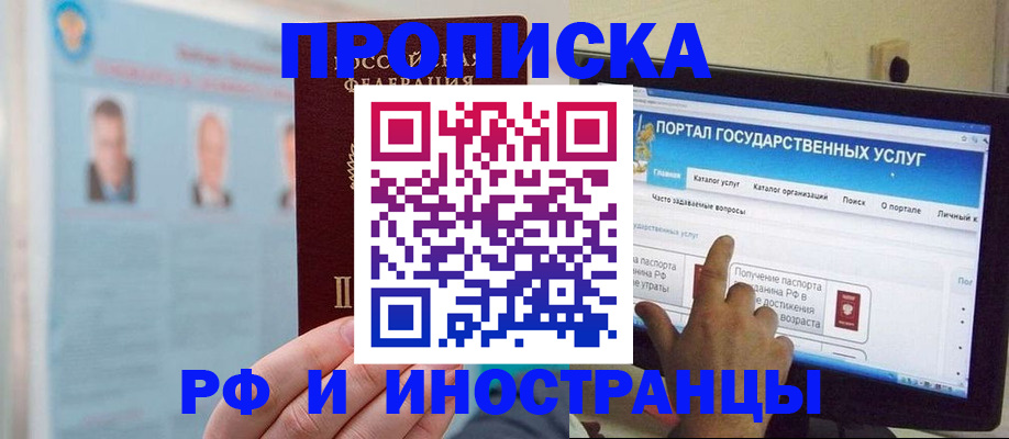 временная регистрация надежно в Почепе